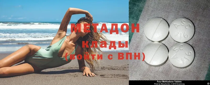 Метадон methadone  Петушки 